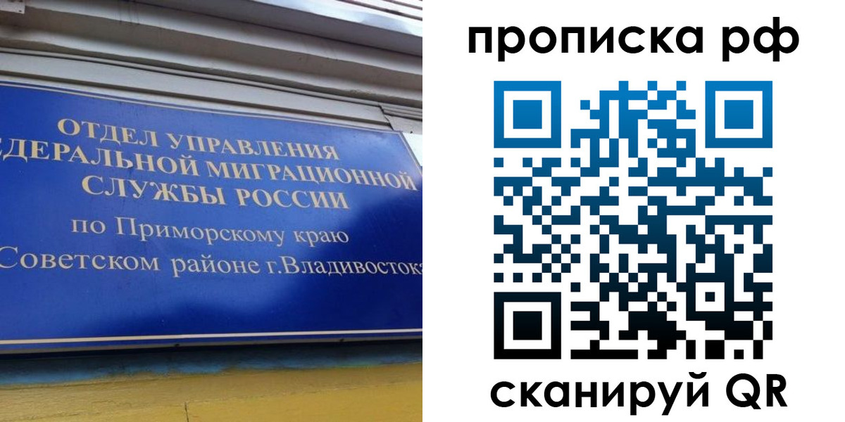 прописка для школы в Хвалынске