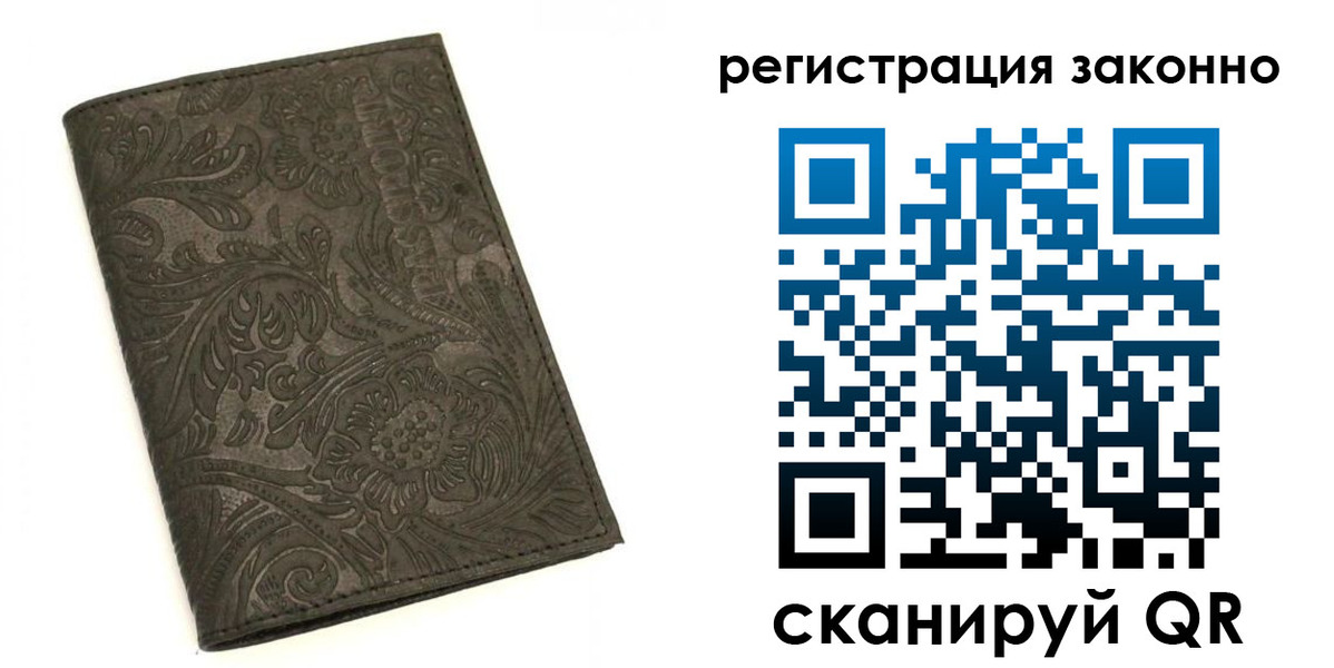 прописка иностранных граждан в Хвалынске