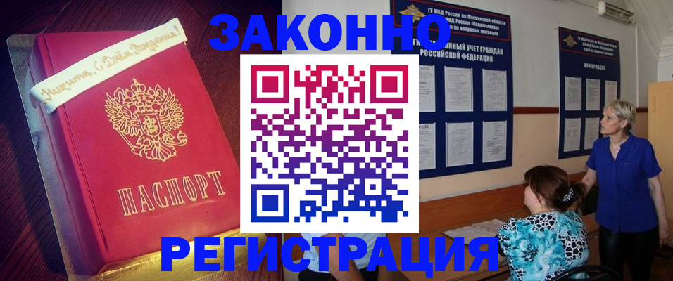 прописка поиск в Хвалынске